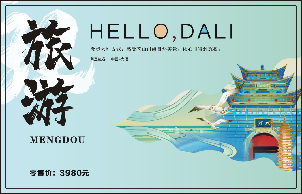如何通过加盟旅游卡项目实现业绩的飞跃
