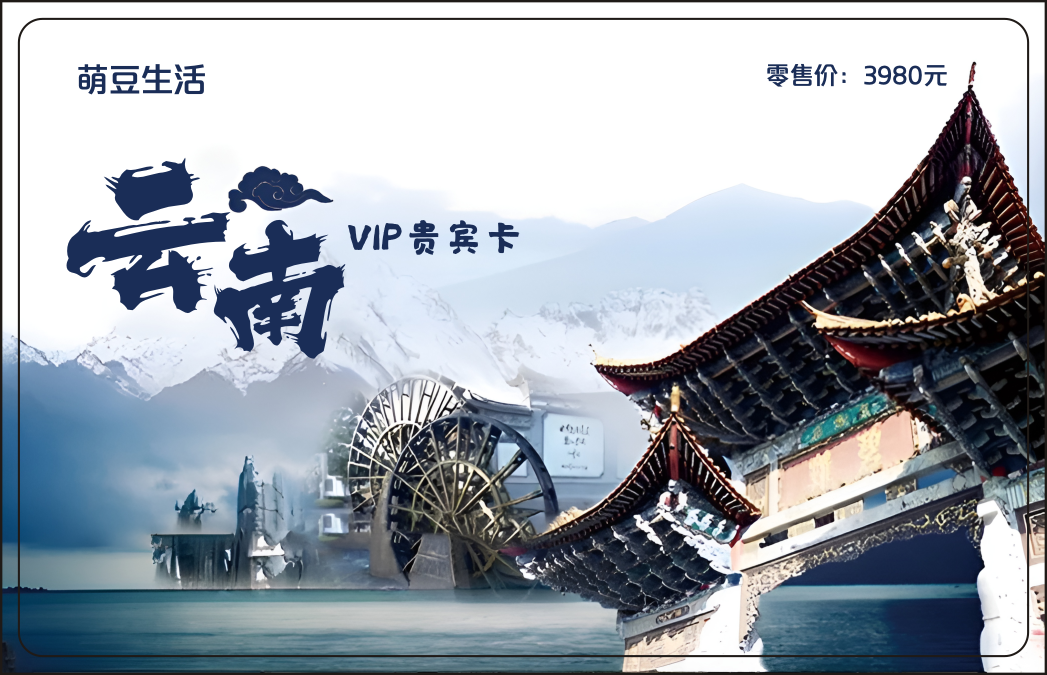 想要拓展业务加盟旅游卡项目或许是个不错的选择