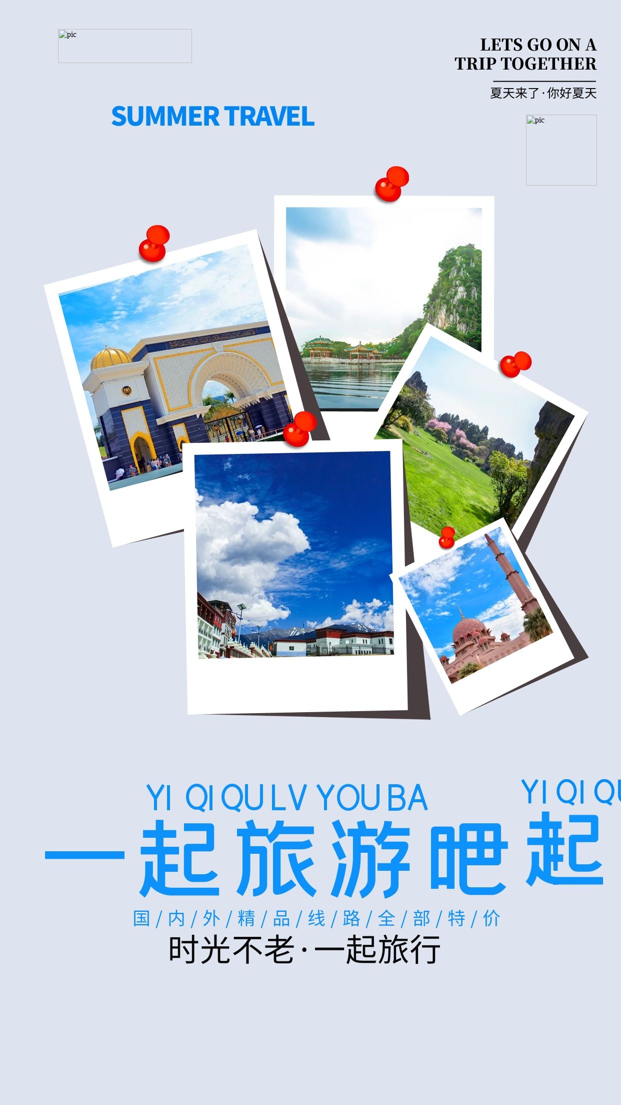 加盟旅游卡项目能给您的商业带来哪些创新机遇