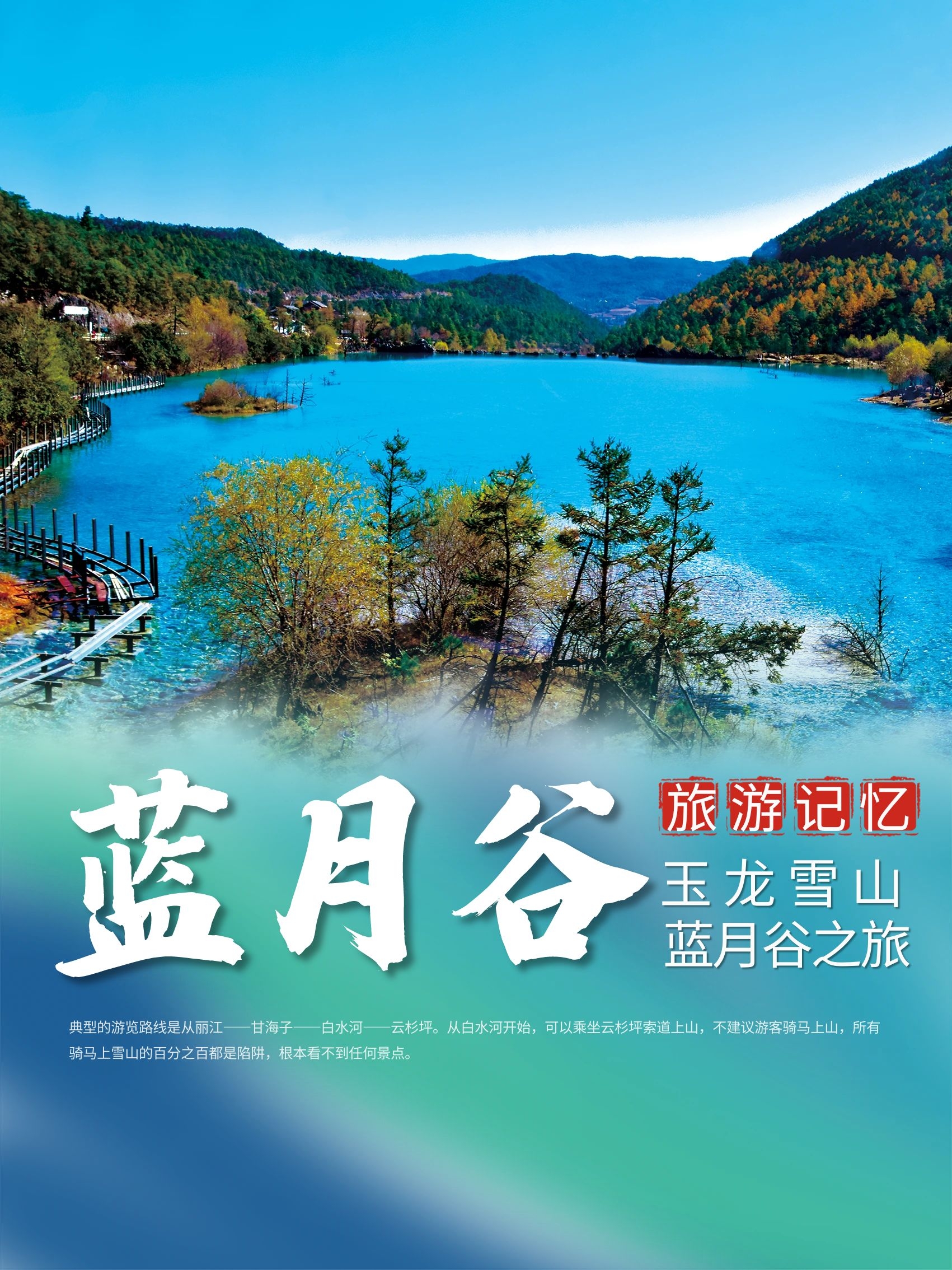 加盟旅游卡项目如何快速提升您的业务业绩
